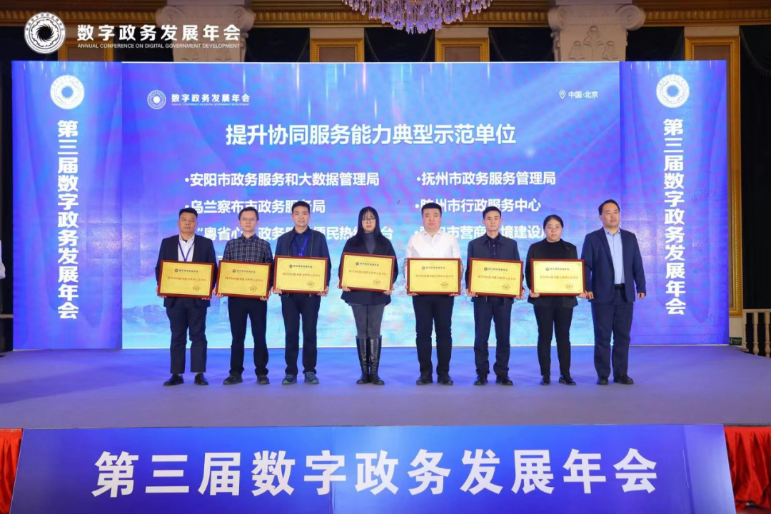 營口市營商環(huán)境建設局獲評提升協(xié)同服務能力典型示範單位