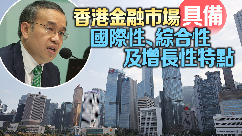 許正宇：香港變成「國(guó)際金融中心遺址」說(shuō)法站不住腳
