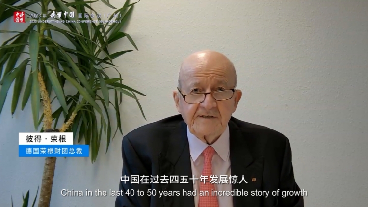 讀懂中國(guó) | 彼特·榮根：努力讀懂中國(guó)、歐洲、西方是我們對(duì)世界的共同責(zé)任