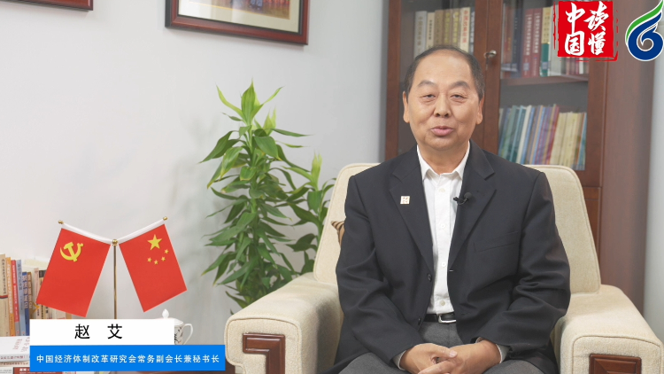 讀懂中國(guó) | 趙艾：通過(guò)「讀懂中國(guó)」來(lái)尋找走向未來(lái)的答案