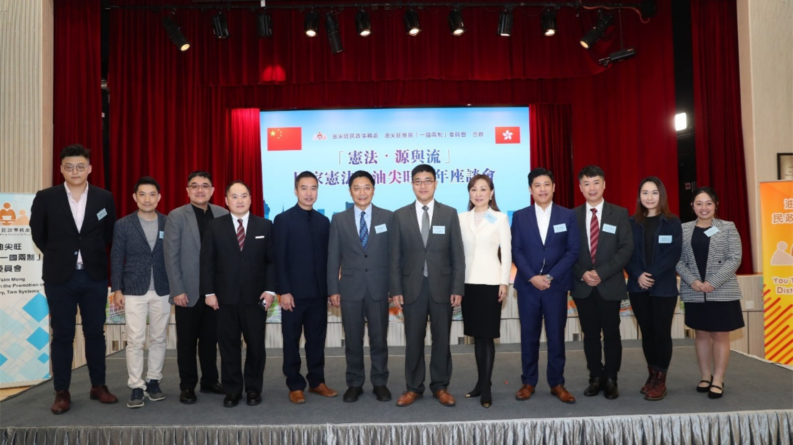 國家憲法日香港油尖旺青年座談會(huì)議「當(dāng)代中國憲法發(fā)展」