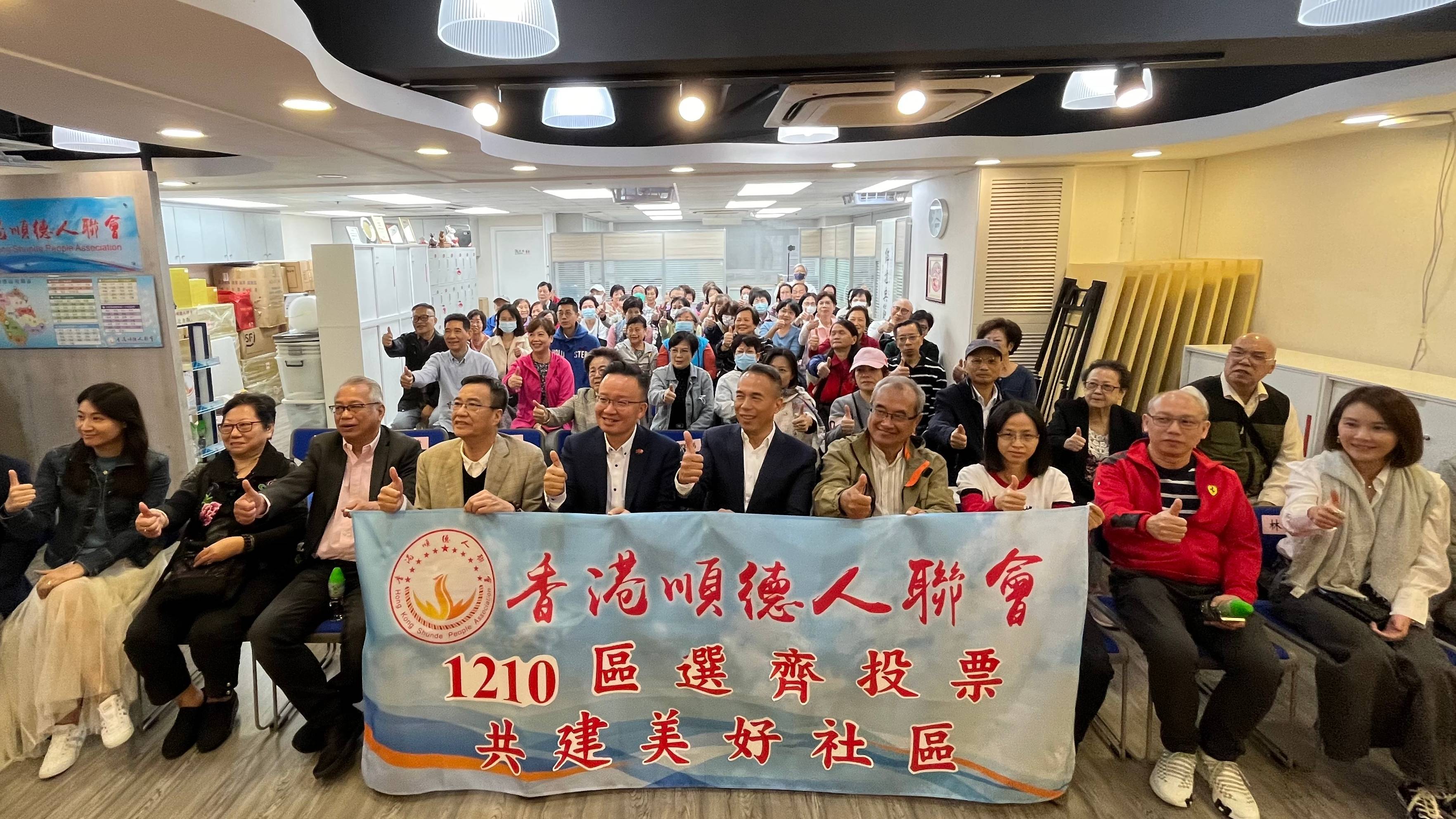 順德人聯(lián)會(huì)辦「愛國(guó)主義教育法分享會(huì)」