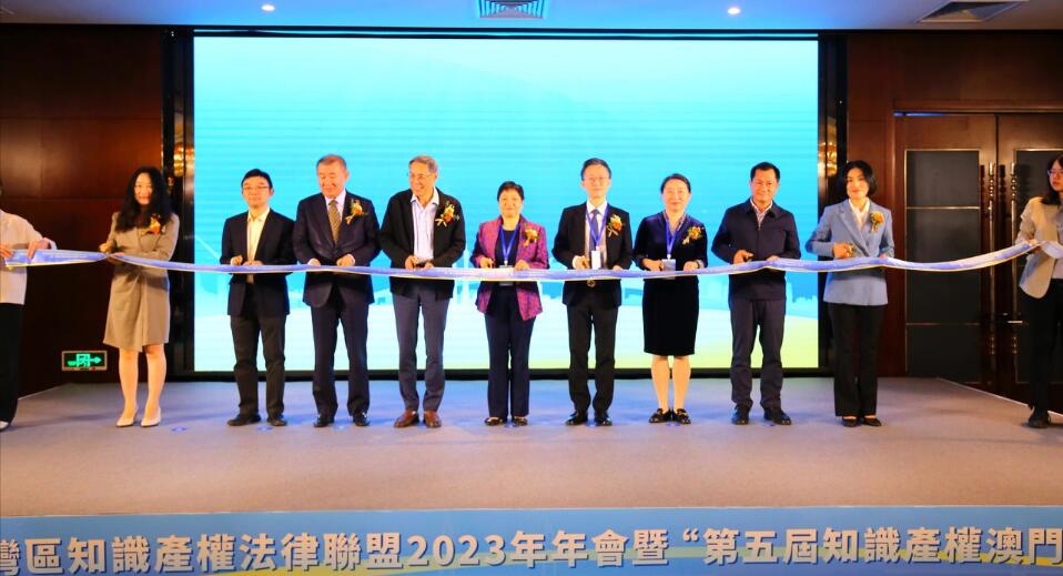 粵港澳大灣區(qū)知識產(chǎn)權(quán)法律聯(lián)盟助力大灣區(qū)高質(zhì)量發(fā)展