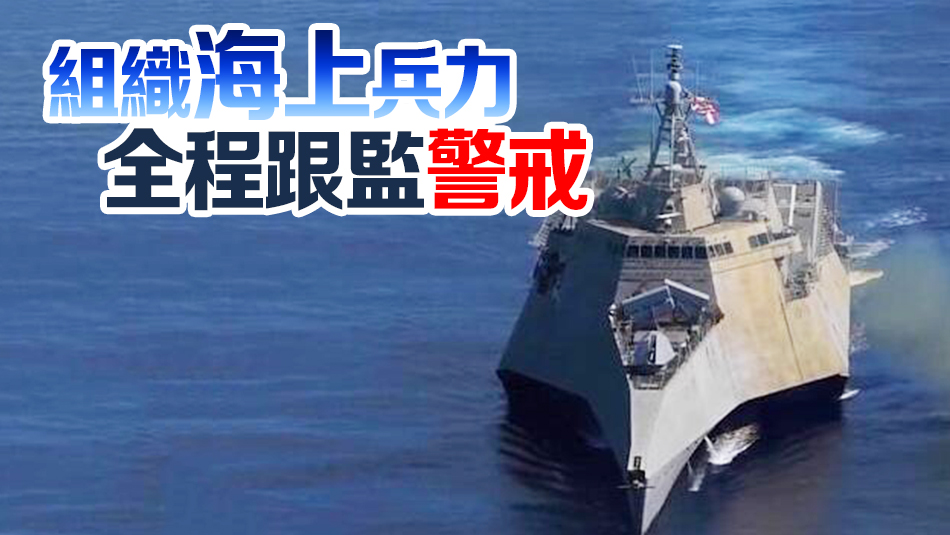 美艦擅闖中國南沙仁愛礁鄰近海域 南部戰(zhàn)區(qū)發(fā)聲！