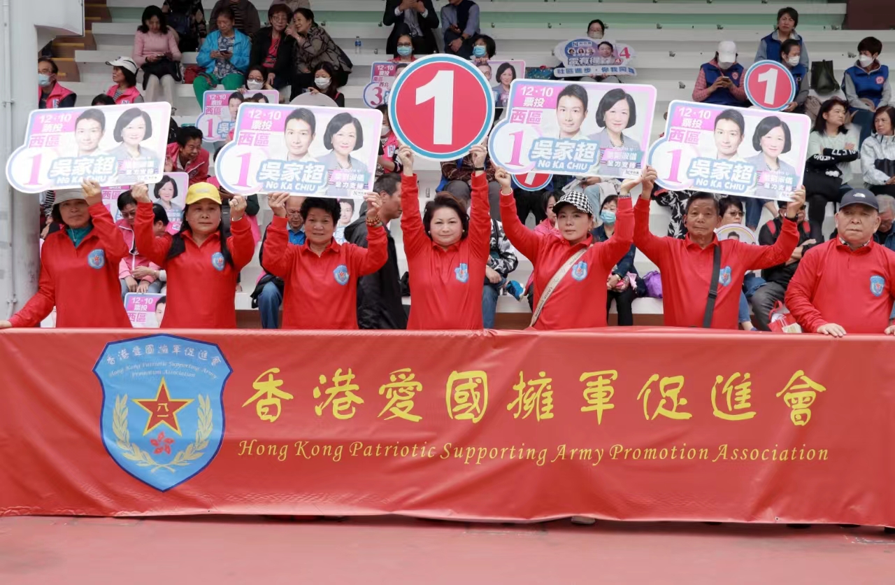 愛國擁軍促進(jìn)會為吳家超選舉助威