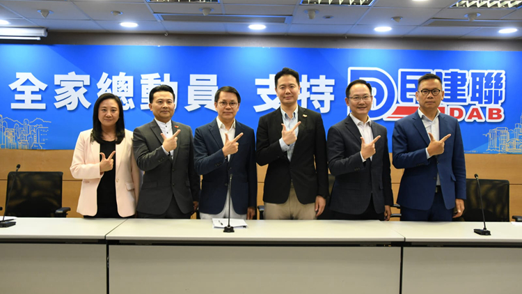 民建聯(lián)籲支持者全家總動(dòng)員 堅(jiān)定投票支持民建聯(lián)