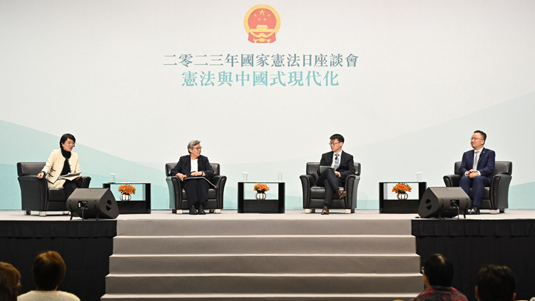 政府舉辦「國家憲法日」座談會(huì) 逾600社會(huì)不同界別人士出席