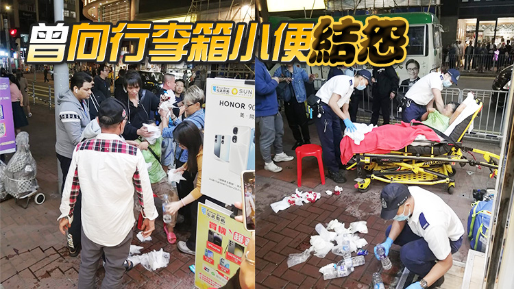 元朗女攤主遭潑腐液且捱斬 八旬老翁涉?zhèn)吮徊? title=