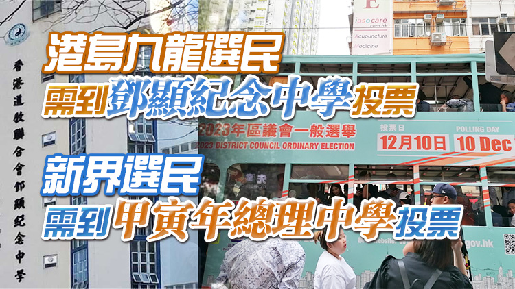 區(qū)議會(huì)選舉鄰近邊境投票站接獲近1.3萬(wàn)選民登記