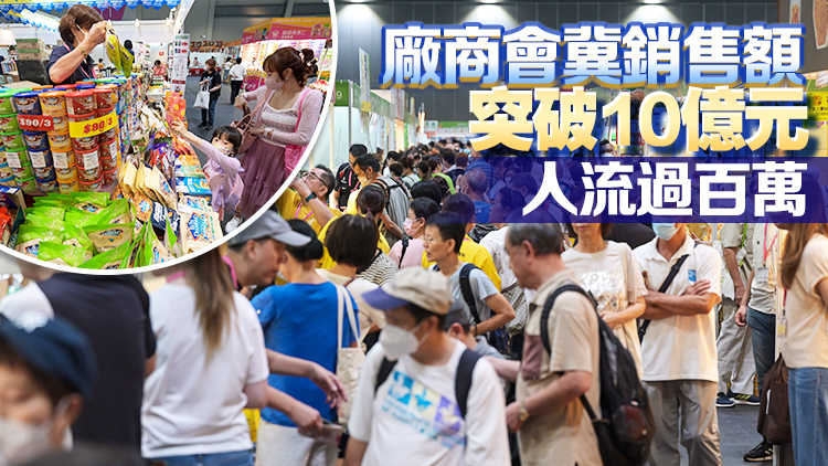 工展會(huì)下周六至明年1·8維園舉行  配合夜繽紛 聖誕期間開(kāi)放至晚上10時(shí)