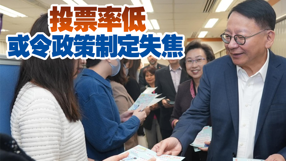 區(qū)議會選舉｜陳國基：非為投票率辦繽紛日 政府無設(shè)硬指標(biāo)