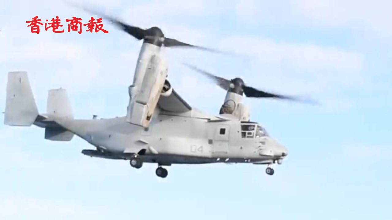 有片丨降低風(fēng)險！美軍宣布停飛「魚鷹」運輸機