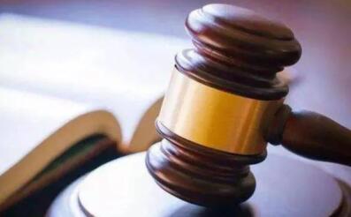 非法吸收公眾存款1090億元！「紅嶺創(chuàng)投」主犯一審被判無期