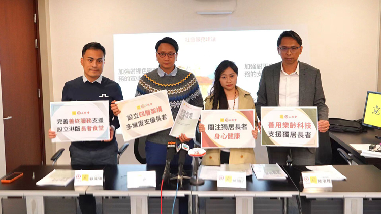 工聯(lián)會(huì)研支援獨(dú)居長者 冀為逾18萬戶點(diǎn)亮明天