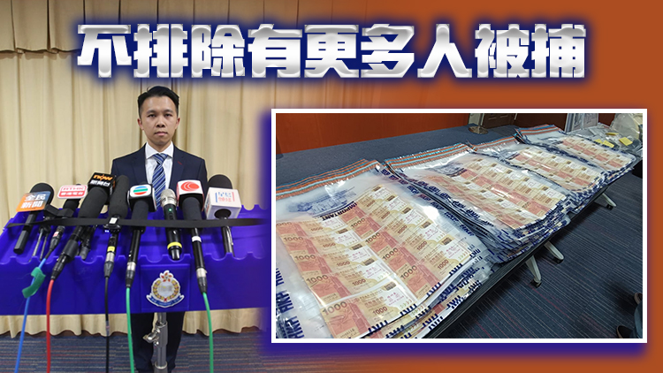 商人套現(xiàn)加密貨幣被騙400萬(wàn) 警拘1男 檢獲4000張偽鈔