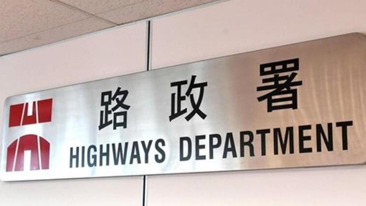 路政署：「匡湖居至西貢市之間的西貢公路分隔車(chē)道工程」招標(biāo)期延長(zhǎng)