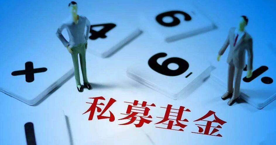 中證監(jiān)就《私募投資基金監(jiān)督管理辦法（徵求意見(jiàn)稿）》公開徵求意見(jiàn)