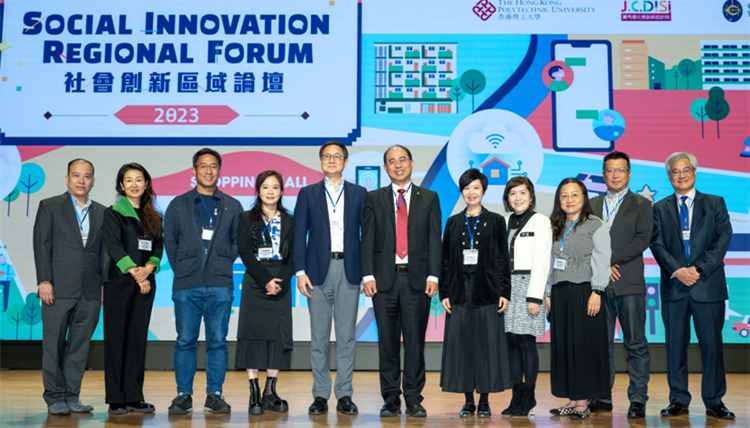 理大社會(huì)創(chuàng)新區(qū)域論壇圓滿(mǎn)舉行  推動(dòng)大灣區(qū)建設(shè)年齡共融社區(qū)