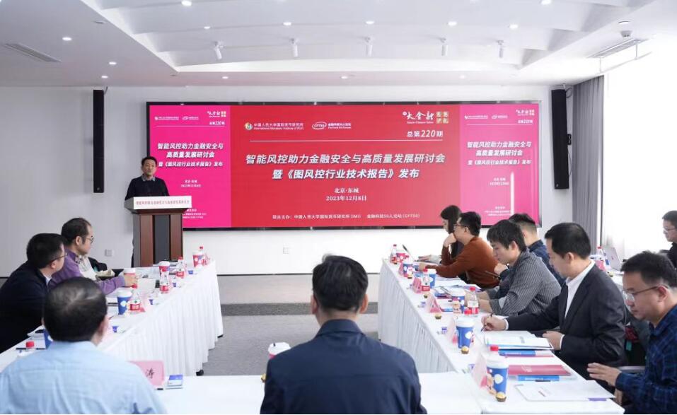 智能風(fēng)控邁入「全圖時代」 助力金融數(shù)字化高質(zhì)量轉(zhuǎn)型