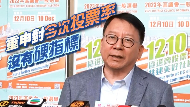 區(qū)議會(huì)選舉｜陳國(guó)基投票 指投票過程快捷順暢 籲巿民今日盡量投票