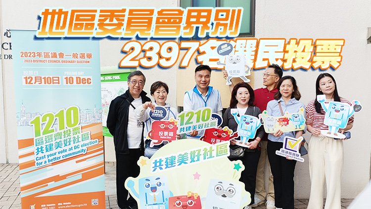 區(qū)議會選舉｜【持續(xù)更新】截至14時半 地方選區(qū)逾67萬選民投票