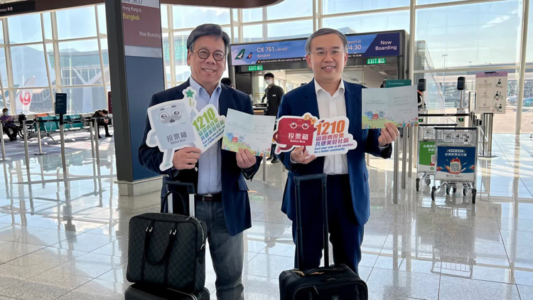 區(qū)議會選舉丨丘應樺投票後出發(fā)往老撾 上機前與許正宇一齊呼籲選民盡快投票