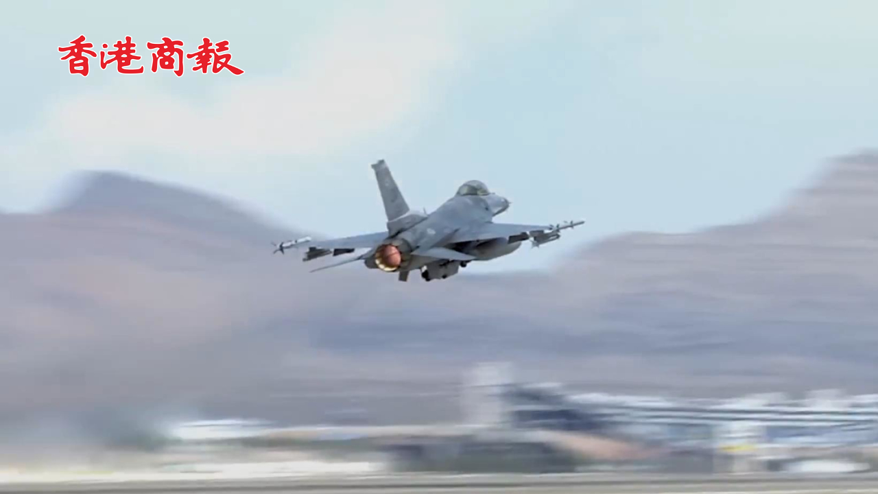 有片｜美國一架F16戰(zhàn)鬥機在黃海墜毀 飛行員緊急逃生並在海上獲救