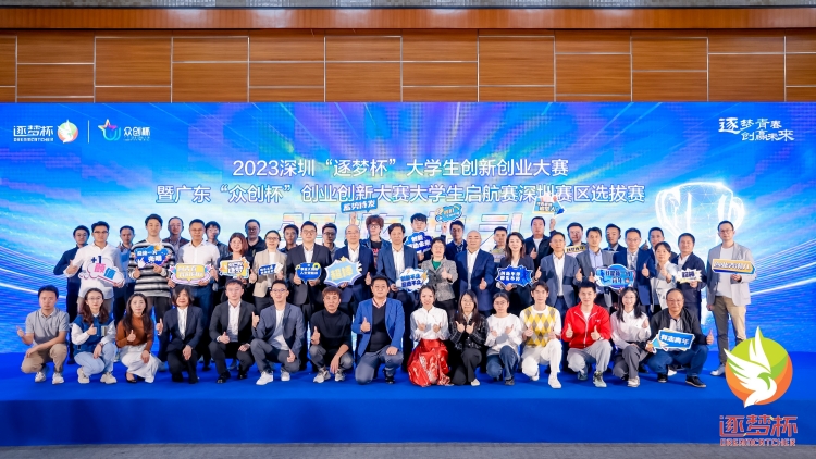 2023深圳「逐夢(mèng)盃」大學(xué)生雙創(chuàng)賽收官 港中大項(xiàng)目獲團(tuán)隊(duì)組一等獎(jiǎng)