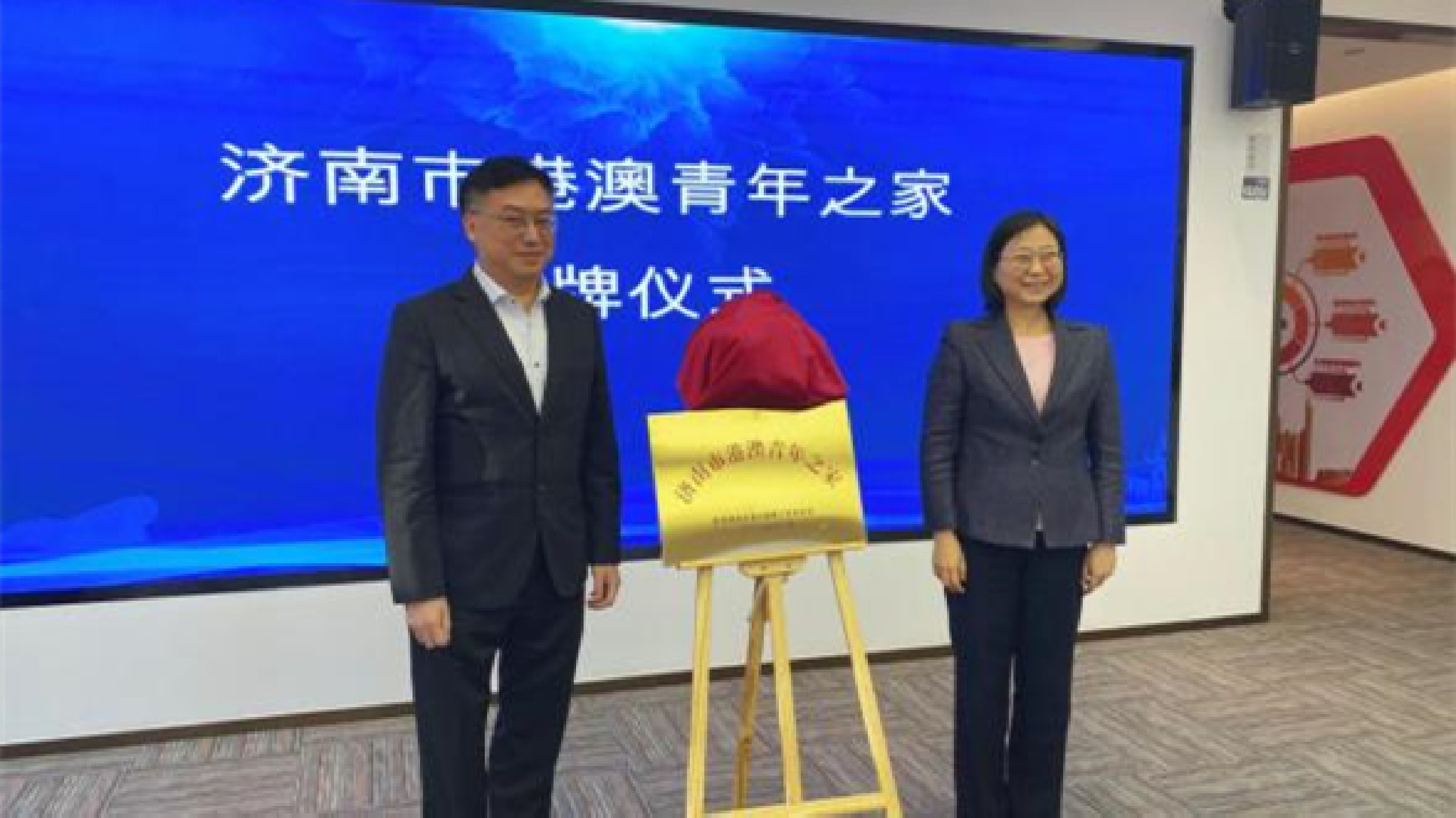 濟南為港澳青年搭設(shè)一站式服務(wù)平臺