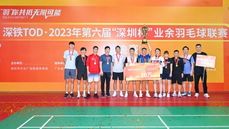 第六屆「深圳盃」業(yè)餘羽毛球聯(lián)賽總決賽落幕 香港隊(duì)奪冠