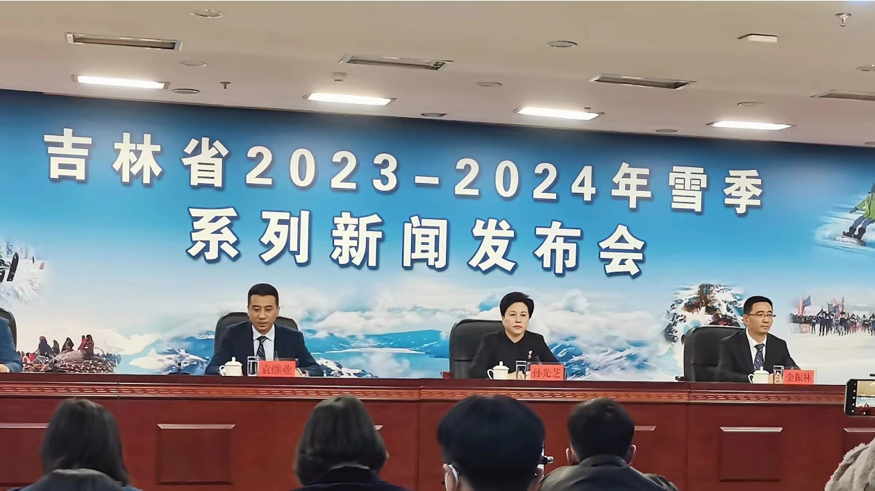 非遺 文博同亮相 第七屆吉林冰雪產(chǎn)業(yè)國際博覽會將於12月14日至21日舉行