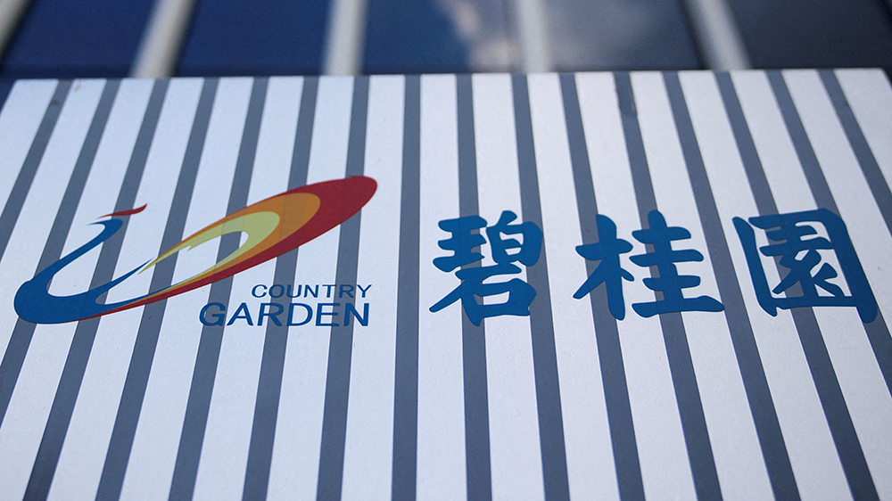 碧桂園公告：楊惠妍等4名董事主動(dòng)降薪