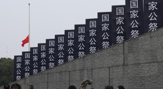 南京大屠殺遇難同胞紀(jì)念館舉行下半旗儀式