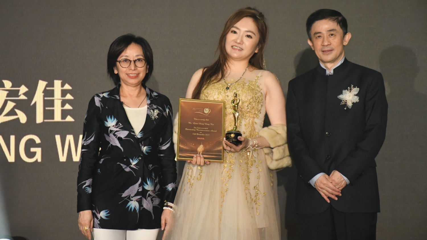 2023傑出商界女領(lǐng)袖獲獎感言丨宏愛文化董事長洪宏佳