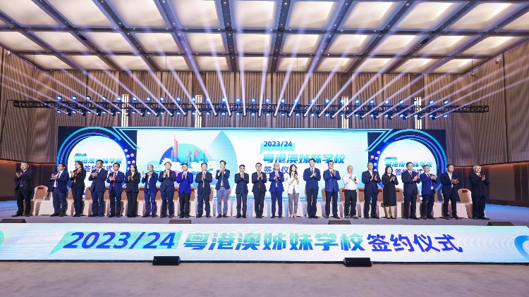 新增153對(duì)！2023/24年粵港澳「姊妹學(xué)?！购灱s儀式在前海舉行