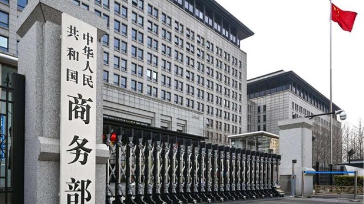 美國將3家中國企業(yè)列入所謂「維吾爾強(qiáng)迫勞動預(yù)防法實(shí)體清單」 商務(wù)部回應(yīng)