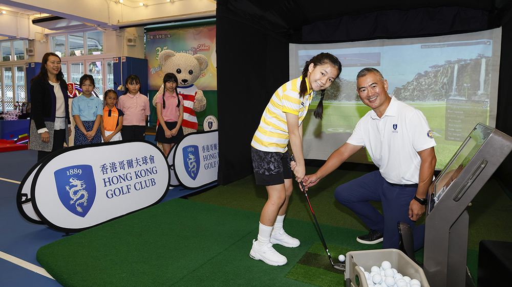 ?香港哥爾夫球會將高球《童》樂帶入學校 郭永亮：有助發(fā)掘新一代高球手