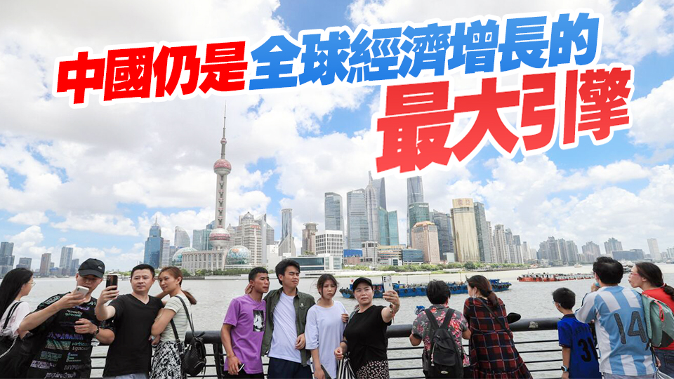 【年終經(jīng)濟觀察】中國經(jīng)濟走勢如何？ 財經(jīng)官員展望2024