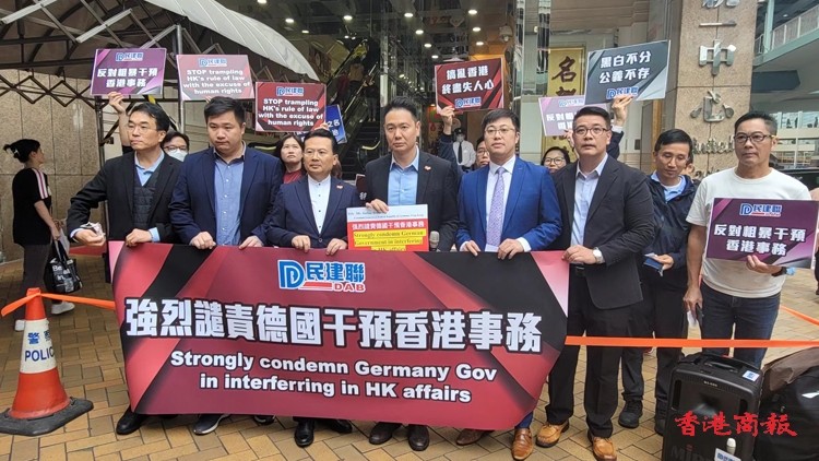 民建聯(lián)到德領(lǐng)館遞交請願(yuàn)信 強(qiáng)烈譴責(zé)頒發(fā)所謂人權(quán)獎(jiǎng)予鄒幸彤