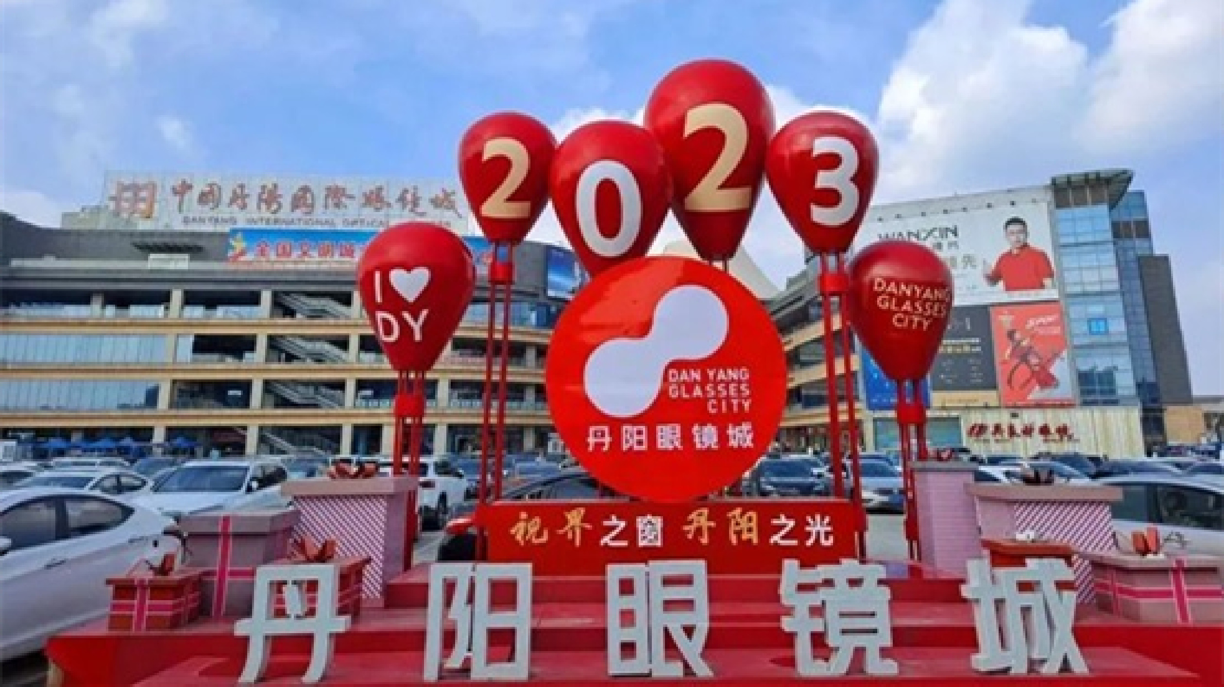 江蘇丹陽：三個「轉(zhuǎn)型」擦亮「丹陽眼鏡」金字招牌