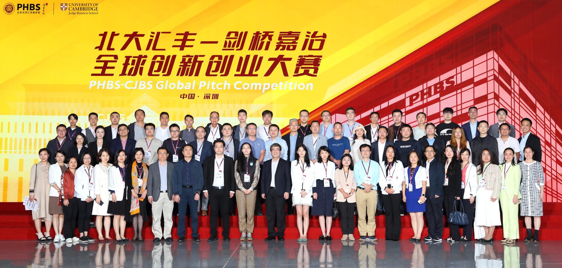 2023北大滙豐創(chuàng)新創(chuàng)業(yè)大賽揭盅 10支團隊勝出 