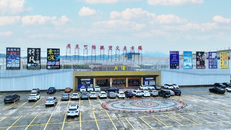 電商賦能 助推珠寶產(chǎn)業(yè)高質(zhì)量發(fā)展 汕尾海豐可塘擦亮「中國(guó)彩色寶石之都」金字招牌