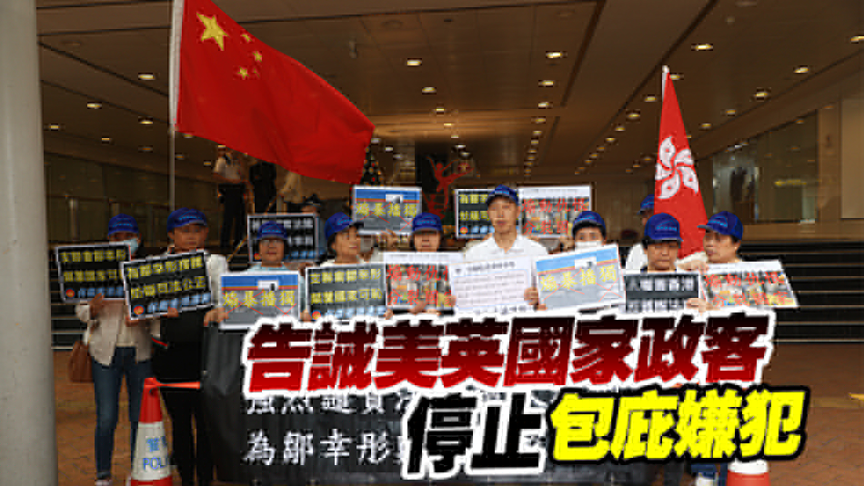 外交部駐港公署：危害國安嚴(yán)懲不貸，外部干預(yù)必然落敗