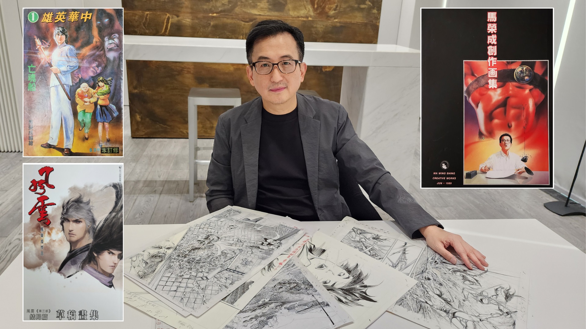 【專題】港漫殿堂-畫技篇 紙上起風雲(yún) 畫中創(chuàng)天下 