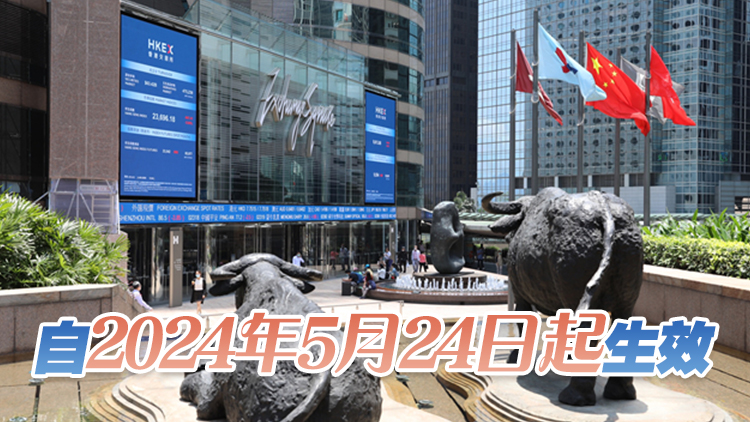 港交所：陳翊庭為港交所下一任行政總裁