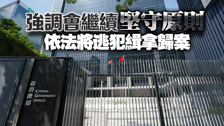 ?特區(qū)政府強烈反對和譴責(zé)有國家和組織對國安處行動的無理抨擊