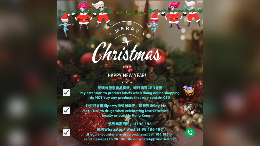 保安局提醒市民佳節(jié)外遊遠離毒品