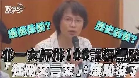 有片｜民怨沸騰！「臺獨(dú)」課綱將讓臺灣民眾成為無根浮萍