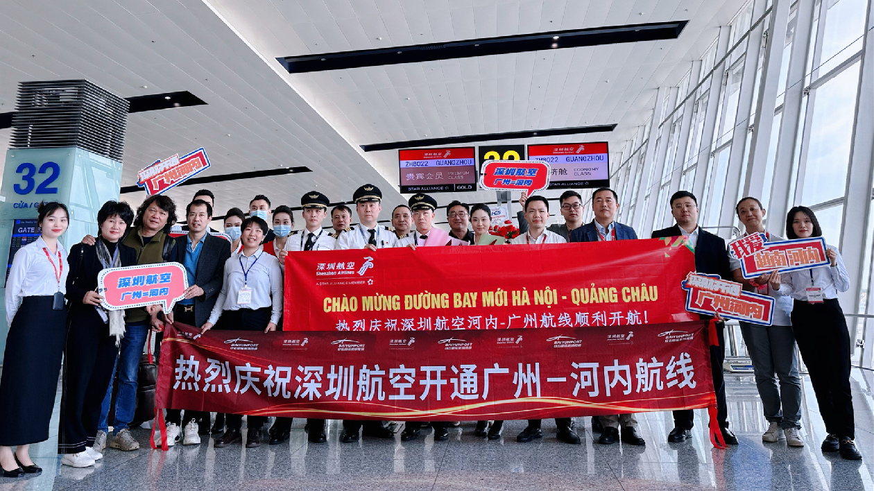 助力共建「一帶一路」 深航開通廣州直飛河內(nèi)國際航班