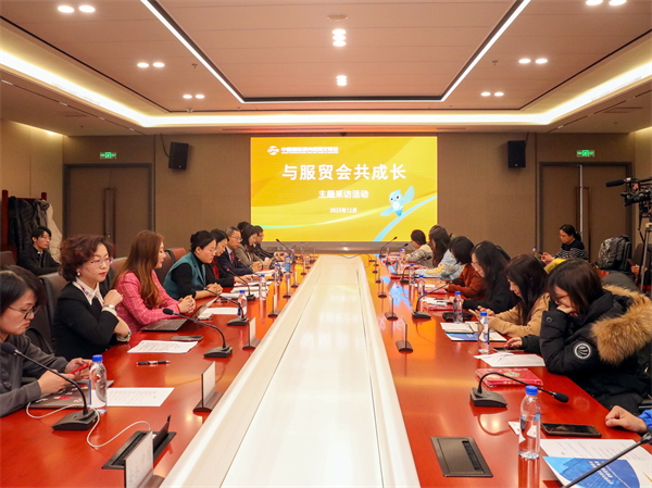 2023年服貿(mào)會成就斐然 七家企業(yè)展望合作新紀(jì)元